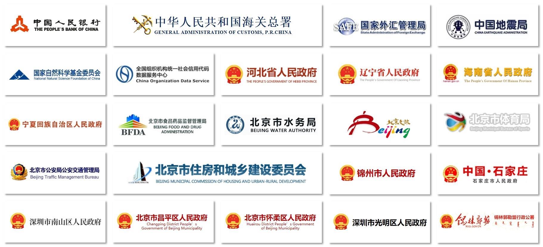 政府客户
