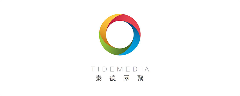 泰德网聚（北京）科技股份有限公司