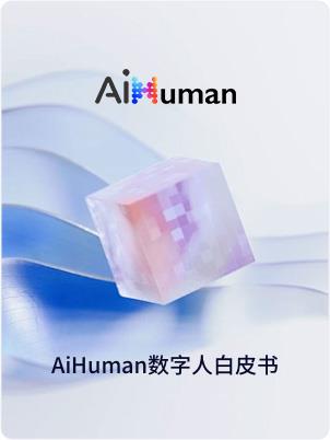 AIHuman